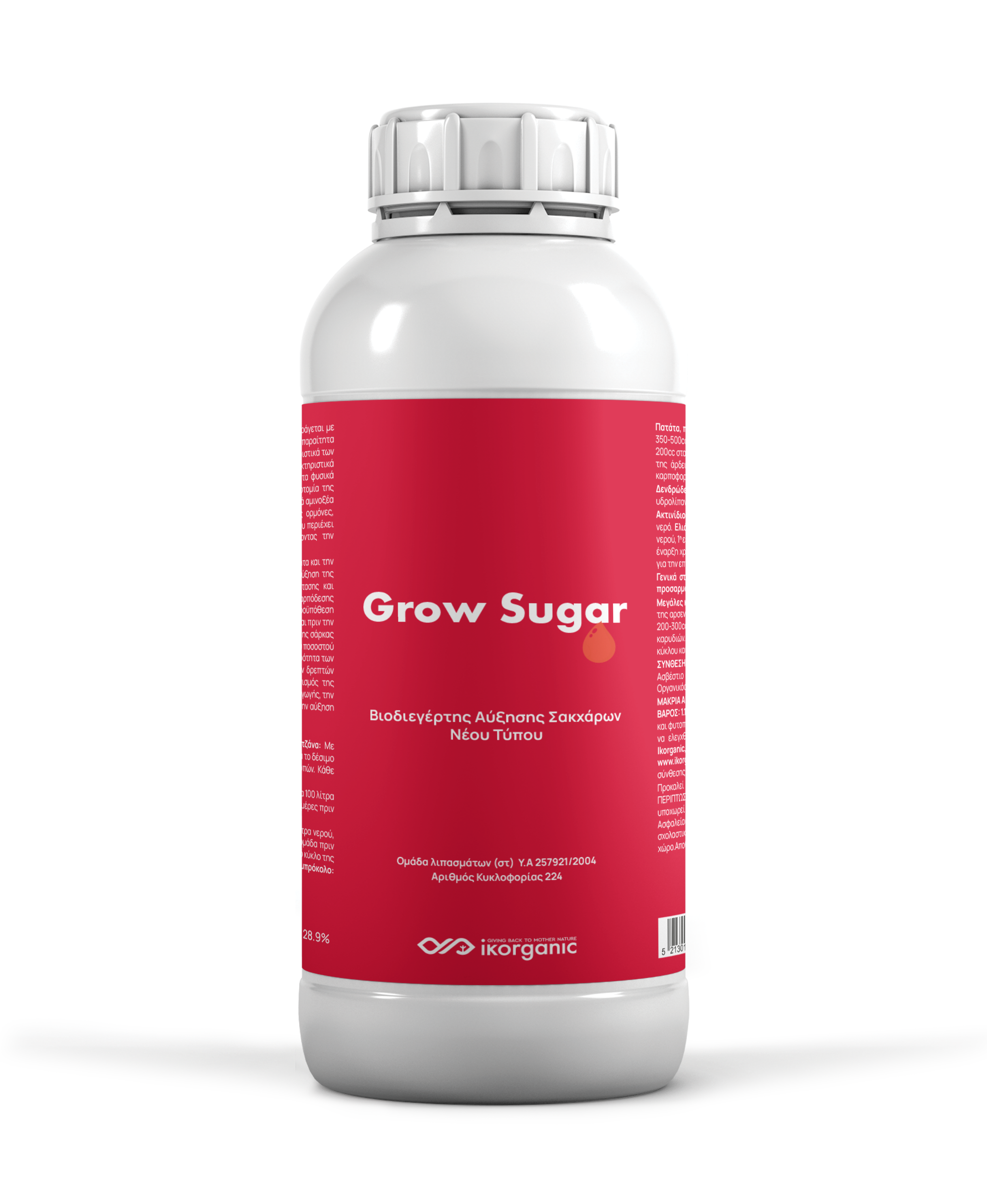 Grow Sugar 5 lit